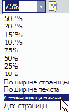 О файле Microsoft Word