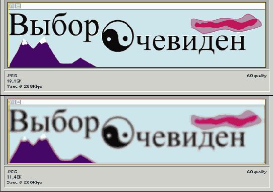 JPEGразмывание хоть и портит изображение