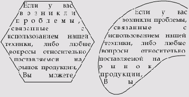 Заполнение текстом областей